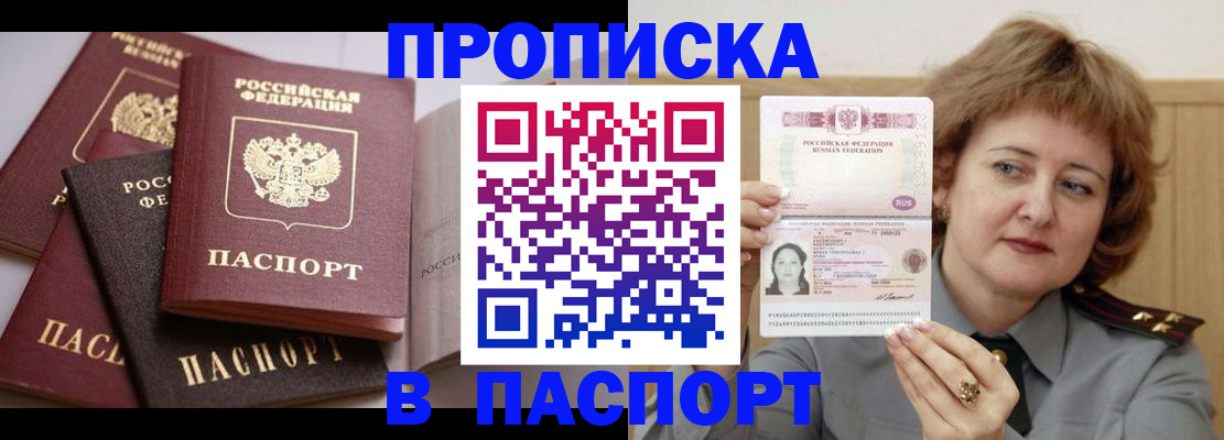 временная регистрация законно в Добрянке