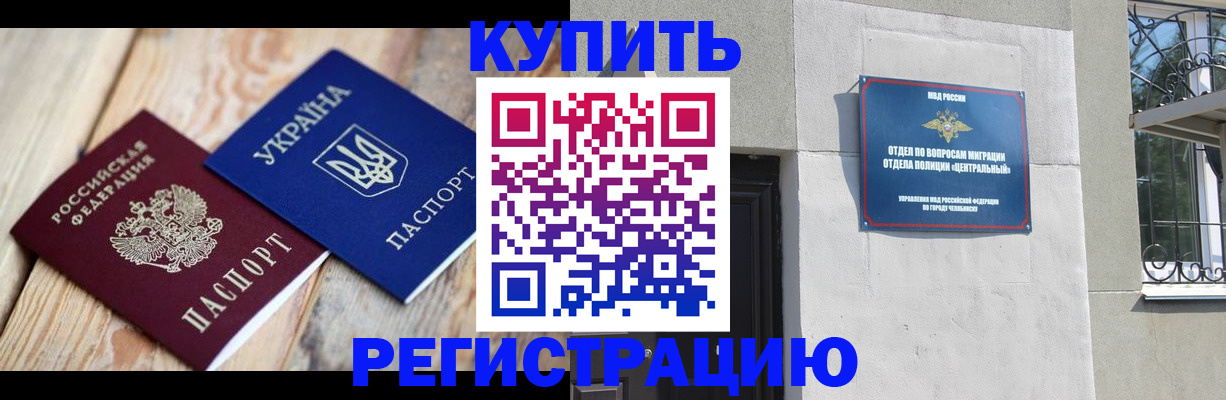 временная регистрация законно в Добрянке